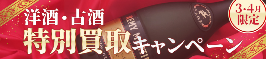 キャンペーンバナー